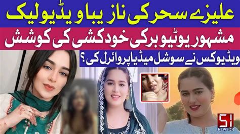 aliza sahar video leak|Aliza Sehar reveals Details of Man who Leaked her Explicit Video